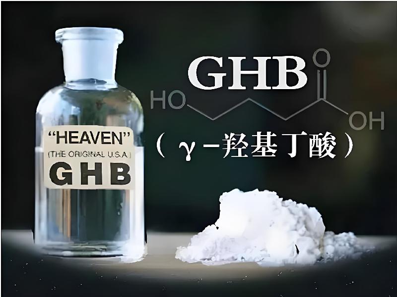 正品迷催水3394-EBkH型号